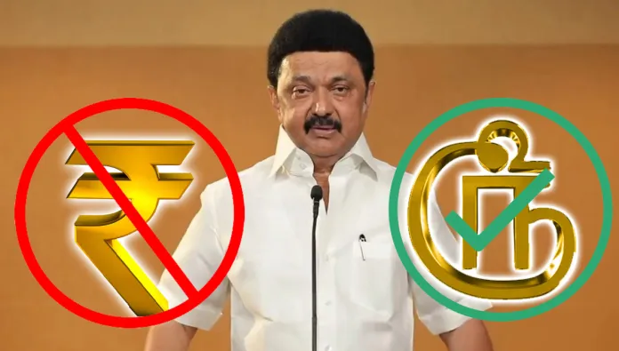 Tamil Nadu State Budget